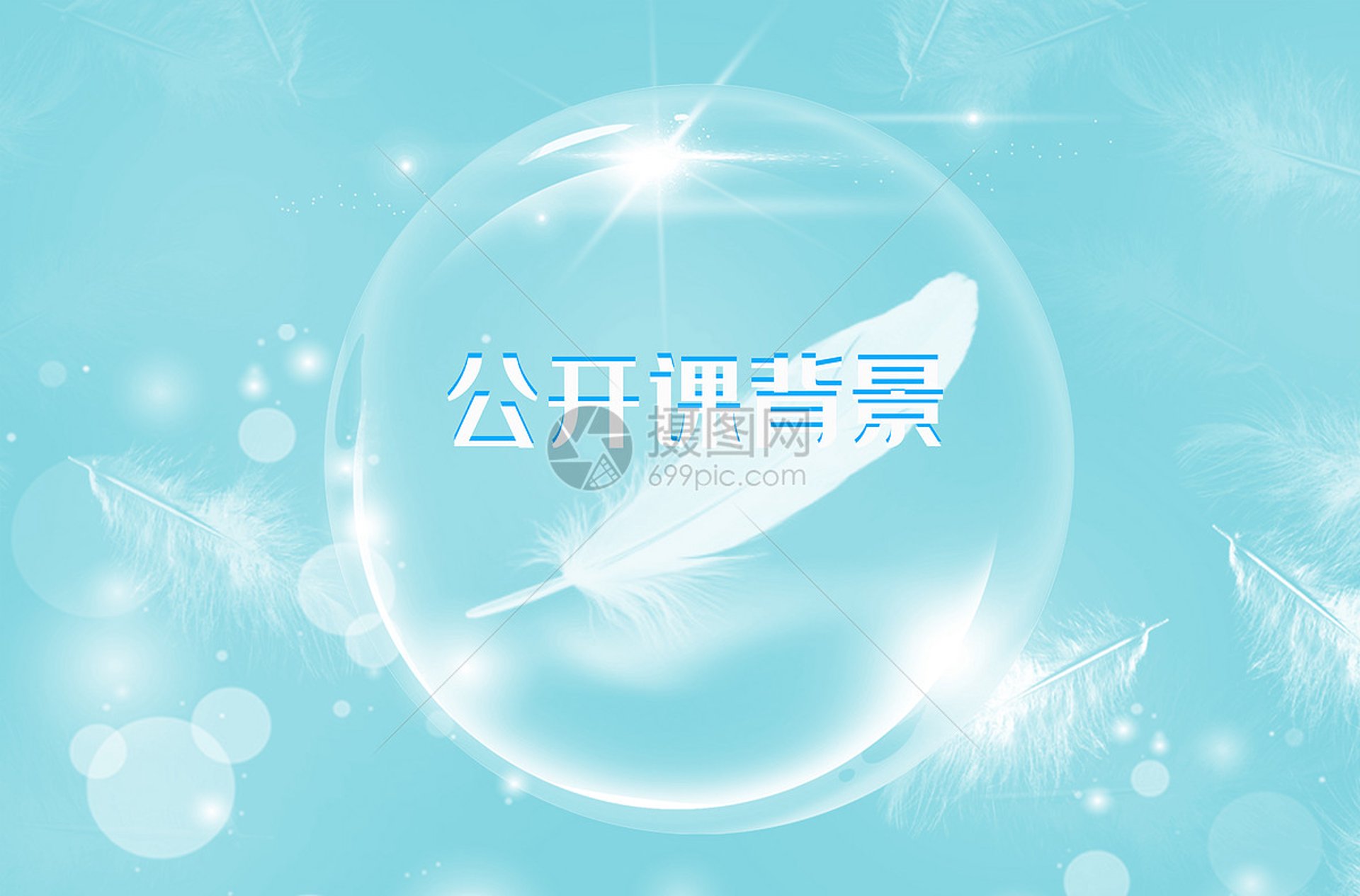 首页